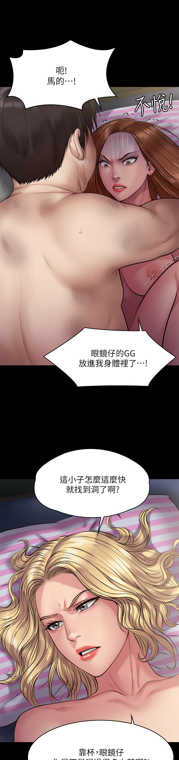 韩国漫画傀儡韩漫_傀儡-第211话-进到体内的眼镜仔在线免费阅读-韩国漫画-第43张图片