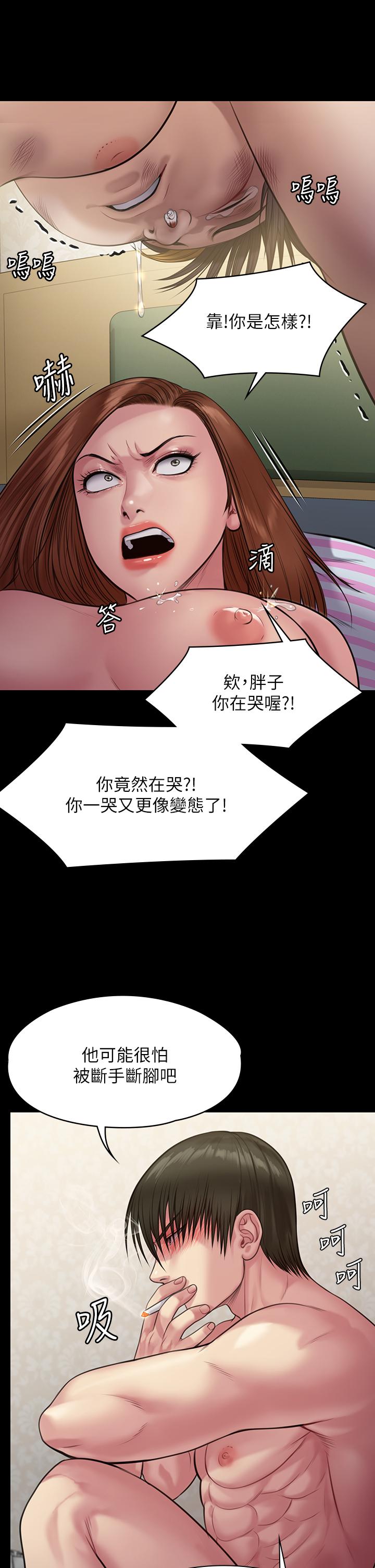 韩国漫画傀儡韩漫_傀儡-第211话-进到体内的眼镜仔在线免费阅读-韩国漫画-第46张图片