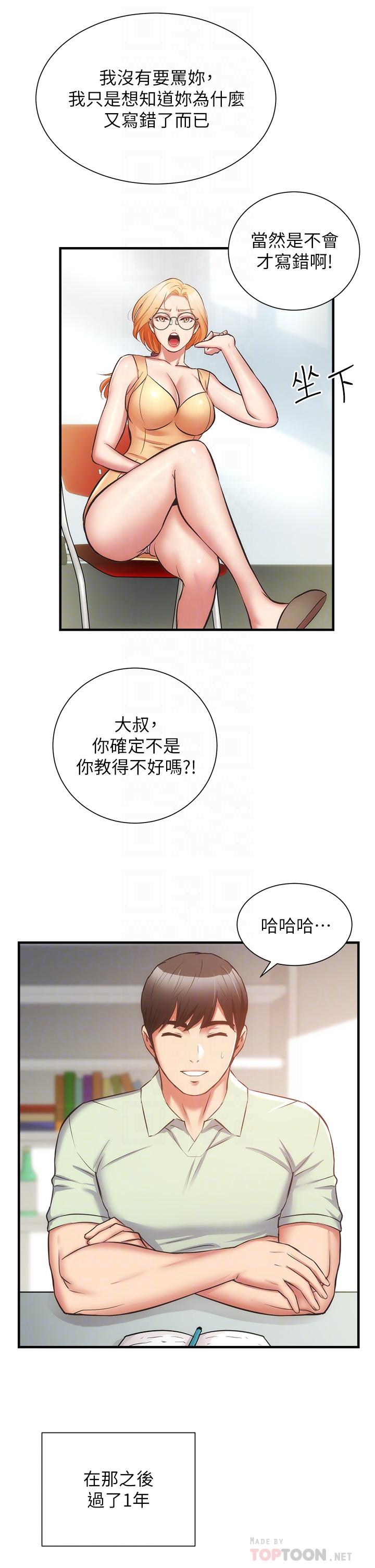 韩国漫画弟妹诊撩室韩漫_弟妹诊撩室-第60话-最终话-还好有你们在我身边在线免费阅读-韩国漫画-第6张图片