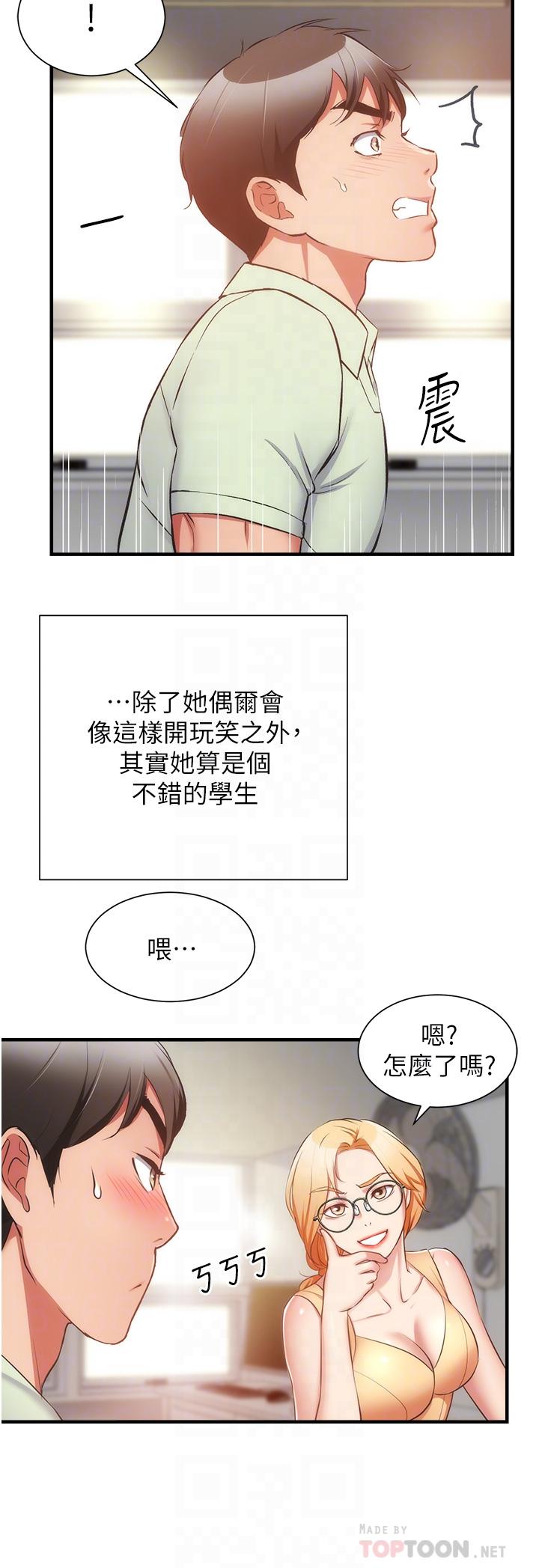 韩国漫画弟妹诊撩室韩漫_弟妹诊撩室-第60话-最终话-还好有你们在我身边在线免费阅读-韩国漫画-第10张图片