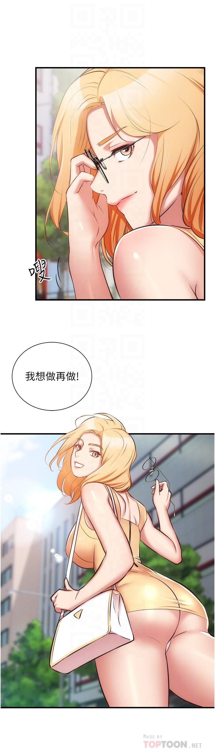 韩国漫画弟妹诊撩室韩漫_弟妹诊撩室-第60话-最终话-还好有你们在我身边在线免费阅读-韩国漫画-第12张图片