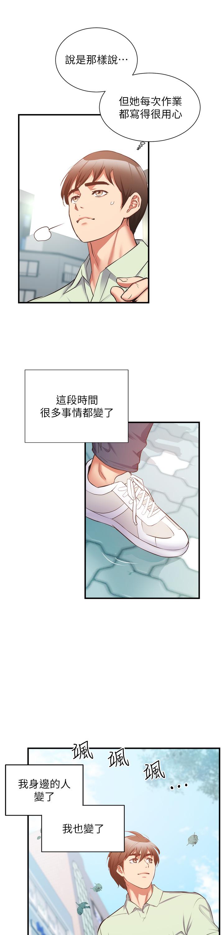 韩国漫画弟妹诊撩室韩漫_弟妹诊撩室-第60话-最终话-还好有你们在我身边在线免费阅读-韩国漫画-第13张图片