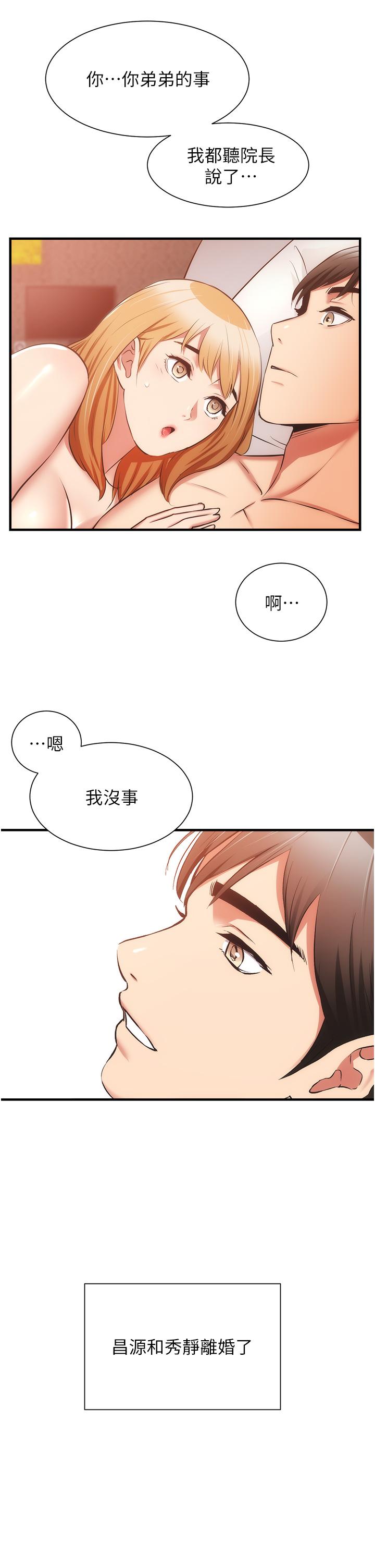 韩国漫画弟妹诊撩室韩漫_弟妹诊撩室-第60话-最终话-还好有你们在我身边在线免费阅读-韩国漫画-第22张图片