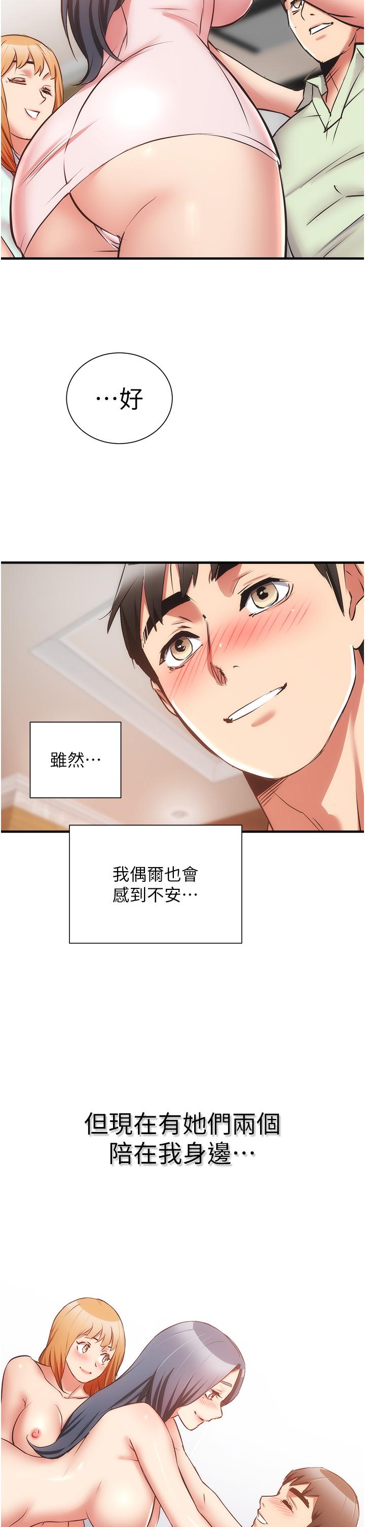 韩国漫画弟妹诊撩室韩漫_弟妹诊撩室-第60话-最终话-还好有你们在我身边在线免费阅读-韩国漫画-第36张图片