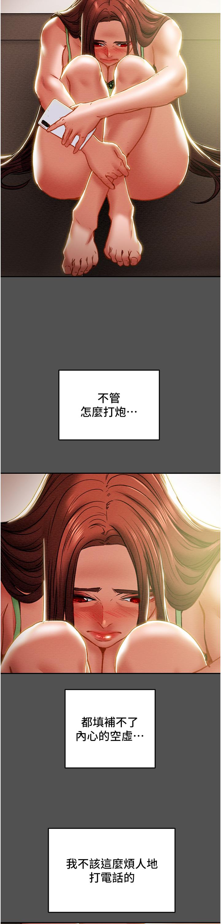 韩国漫画纯情女攻略计划韩漫_纯情女攻略计划-第76话-不够，我还要在线免费阅读-韩国漫画-第34张图片