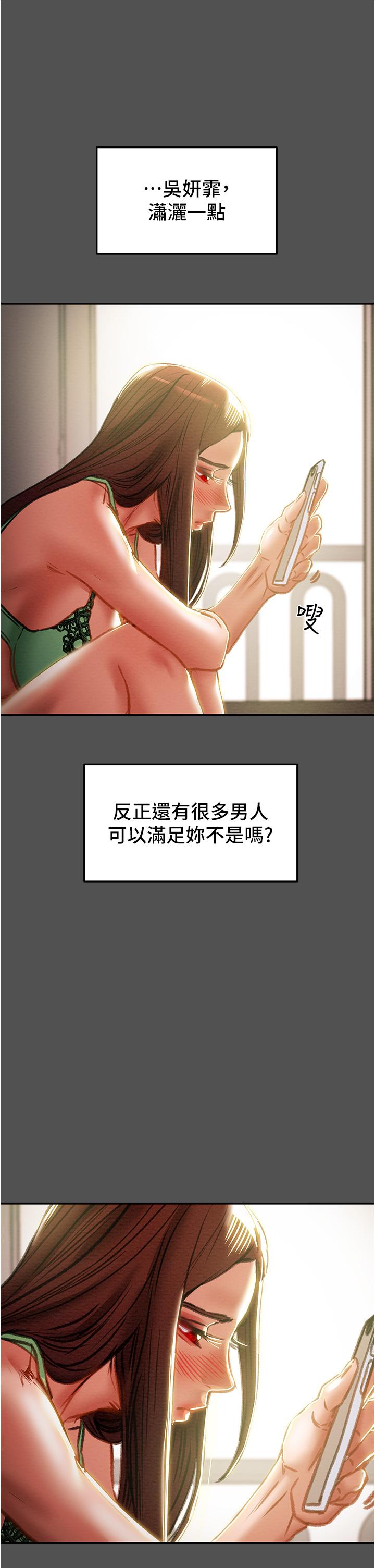 韩国漫画纯情女攻略计划韩漫_纯情女攻略计划-第76话-不够，我还要在线免费阅读-韩国漫画-第36张图片