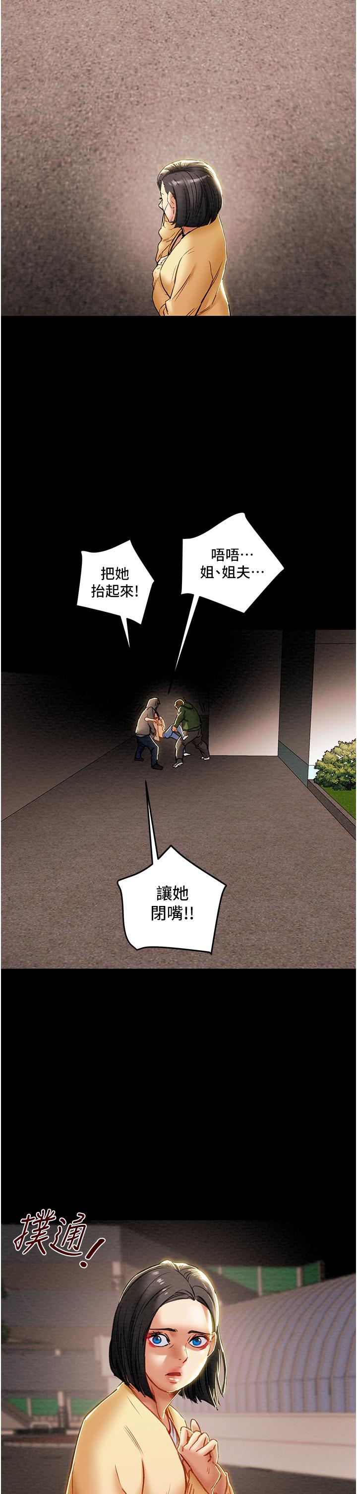 韩国漫画纯情女攻略计划韩漫_纯情女攻略计划-第76话-不够，我还要在线免费阅读-韩国漫画-第50张图片