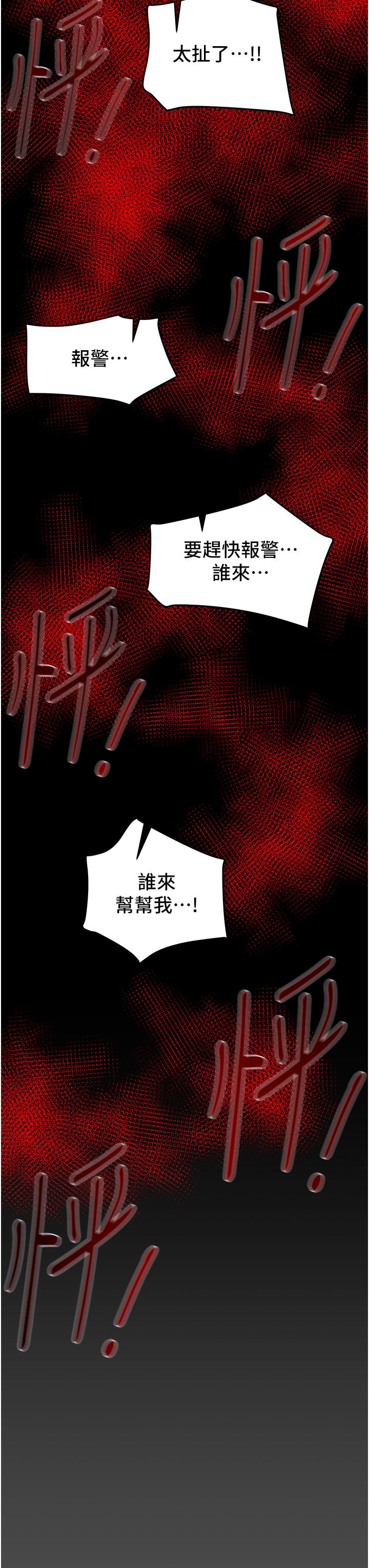 韩国漫画纯情女攻略计划韩漫_纯情女攻略计划-第76话-不够，我还要在线免费阅读-韩国漫画-第55张图片