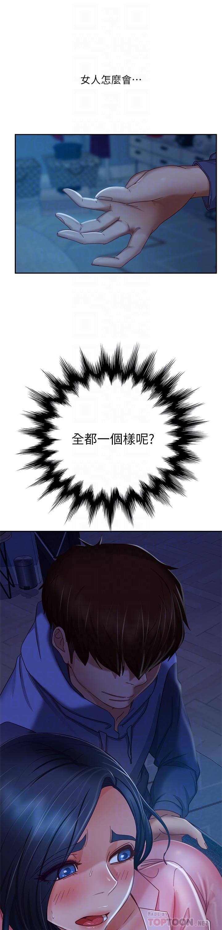 韩国漫画不良女房客韩漫_不良女房客-第46话-我来帮你呼呼在线免费阅读-韩国漫画-第4张图片