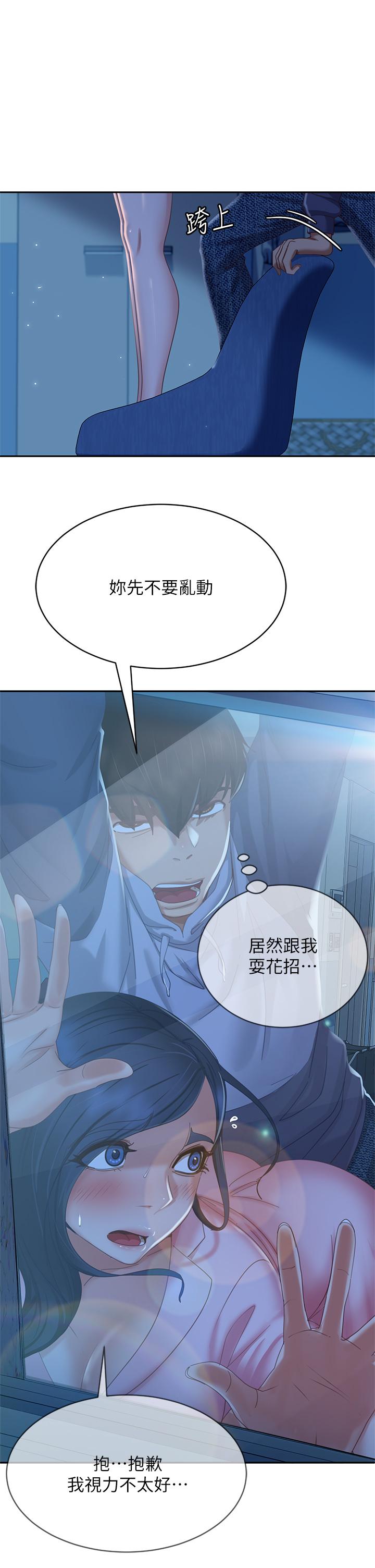 韩国漫画不良女房客韩漫_不良女房客-第46话-我来帮你呼呼在线免费阅读-韩国漫画-第11张图片