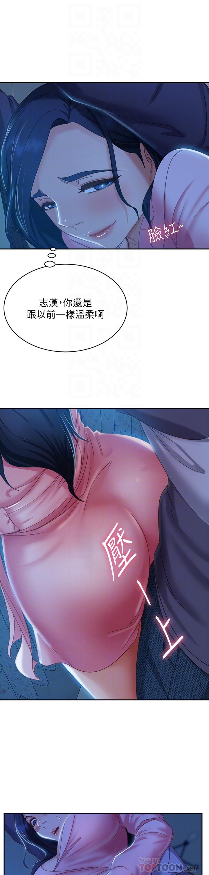 韩国漫画不良女房客韩漫_不良女房客-第46话-我来帮你呼呼在线免费阅读-韩国漫画-第12张图片