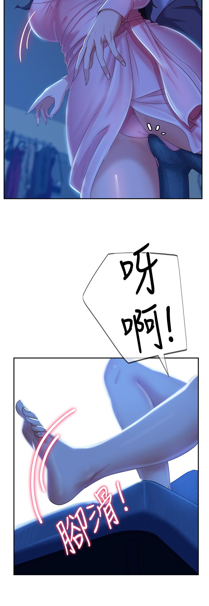 韩国漫画不良女房客韩漫_不良女房客-第46话-我来帮你呼呼在线免费阅读-韩国漫画-第13张图片