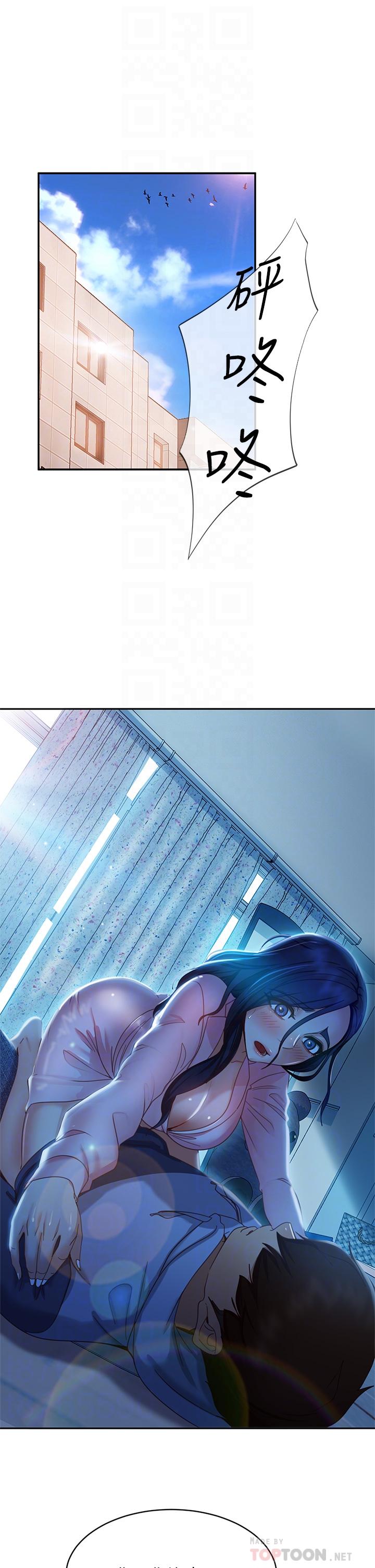 韩国漫画不良女房客韩漫_不良女房客-第46话-我来帮你呼呼在线免费阅读-韩国漫画-第14张图片