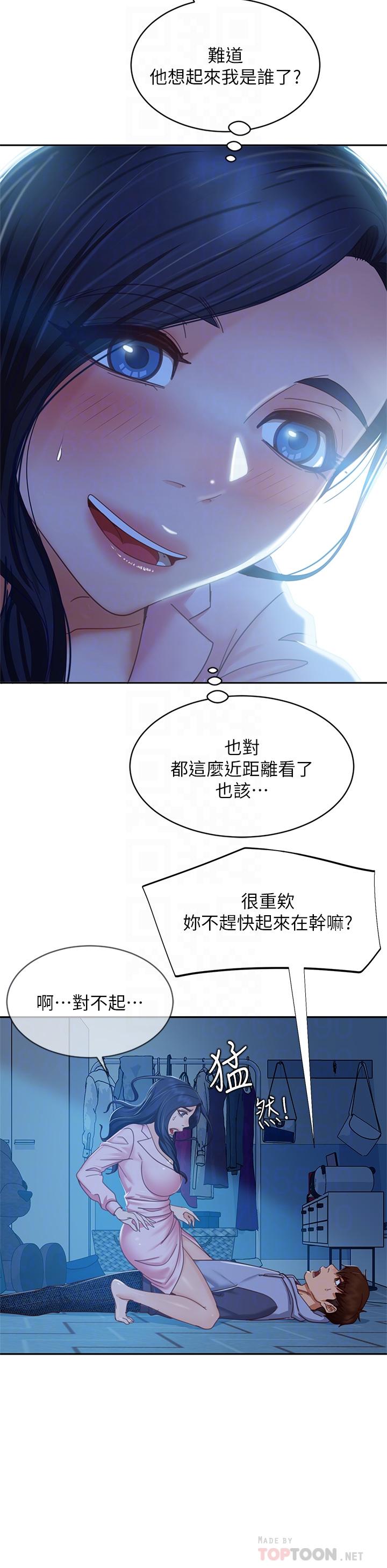 韩国漫画不良女房客韩漫_不良女房客-第46话-我来帮你呼呼在线免费阅读-韩国漫画-第16张图片