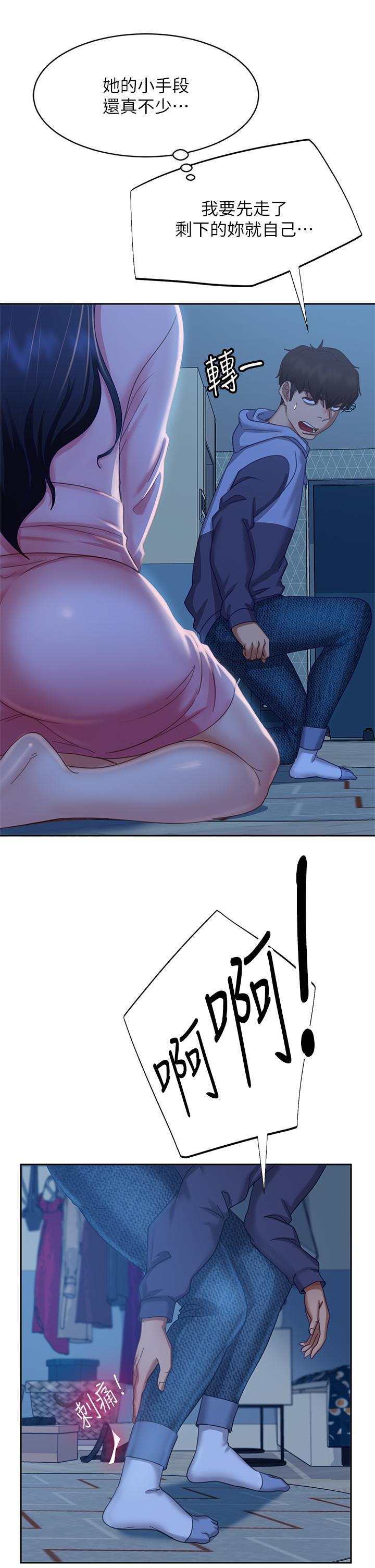 韩国漫画不良女房客韩漫_不良女房客-第46话-我来帮你呼呼在线免费阅读-韩国漫画-第17张图片