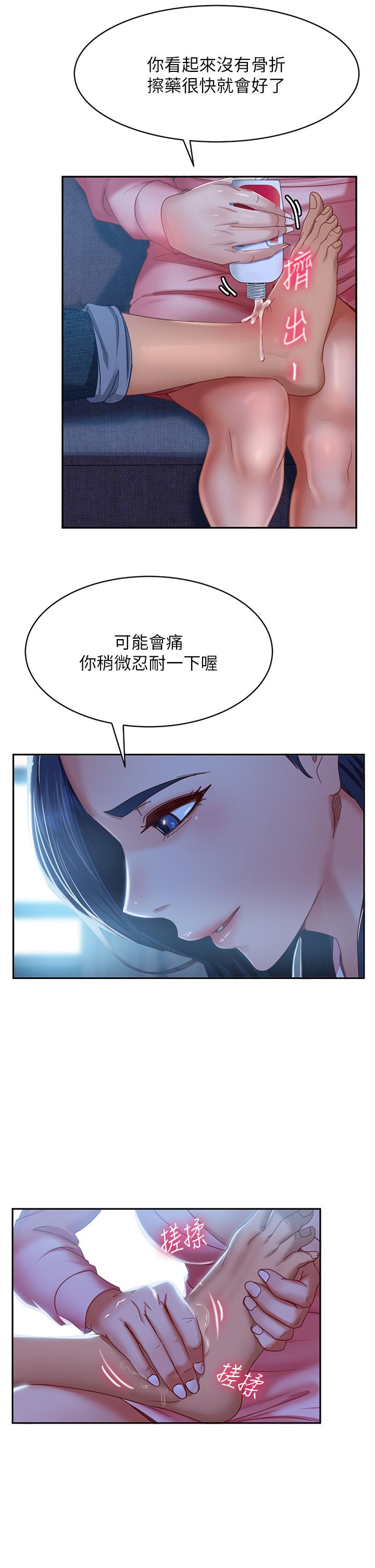 韩国漫画不良女房客韩漫_不良女房客-第46话-我来帮你呼呼在线免费阅读-韩国漫画-第23张图片