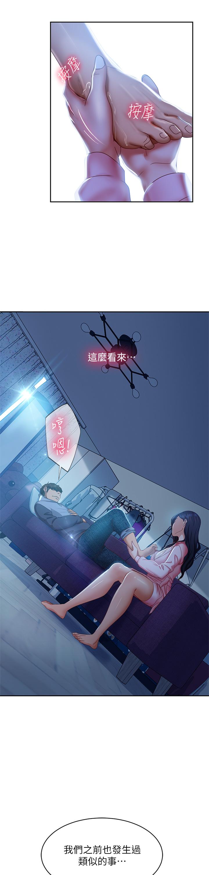 韩国漫画不良女房客韩漫_不良女房客-第46话-我来帮你呼呼在线免费阅读-韩国漫画-第24张图片