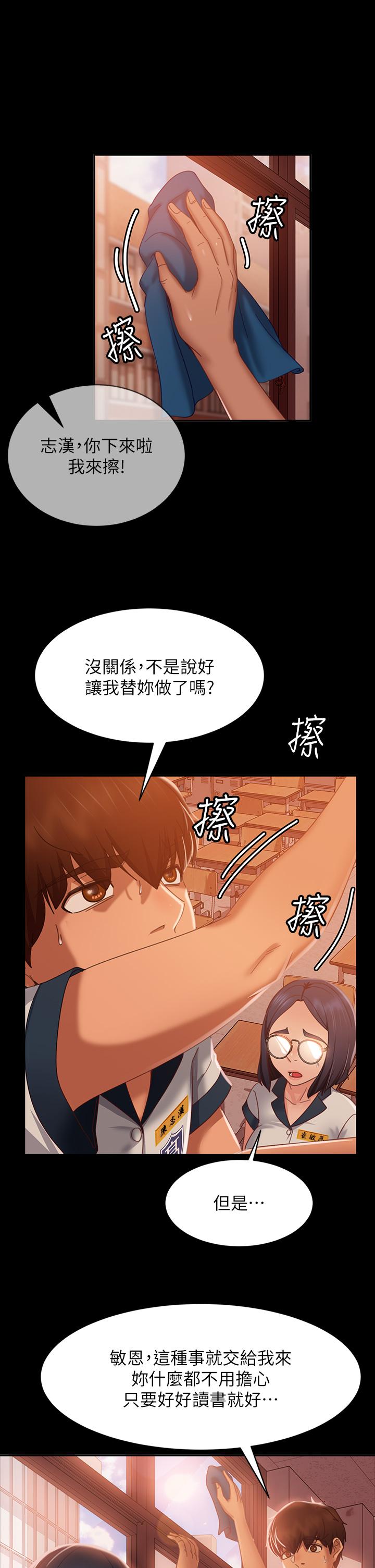 韩国漫画不良女房客韩漫_不良女房客-第46话-我来帮你呼呼在线免费阅读-韩国漫画-第26张图片