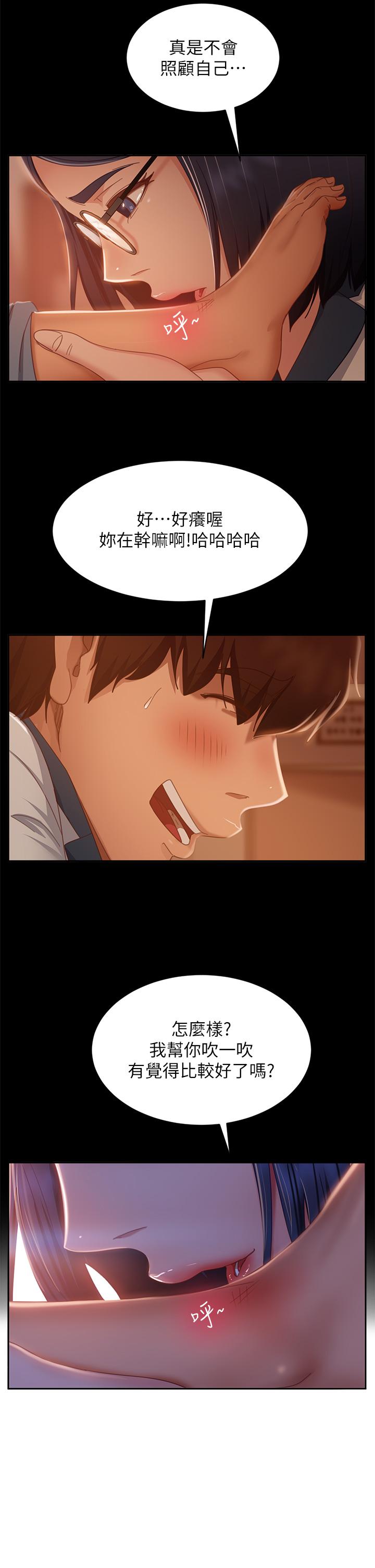 韩国漫画不良女房客韩漫_不良女房客-第46话-我来帮你呼呼在线免费阅读-韩国漫画-第29张图片