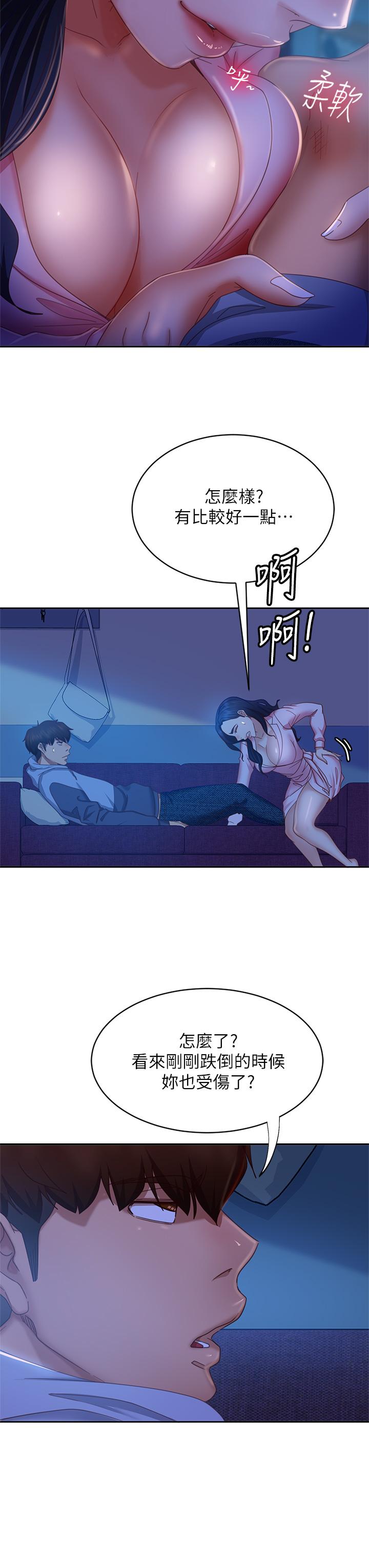 韩国漫画不良女房客韩漫_不良女房客-第46话-我来帮你呼呼在线免费阅读-韩国漫画-第34张图片