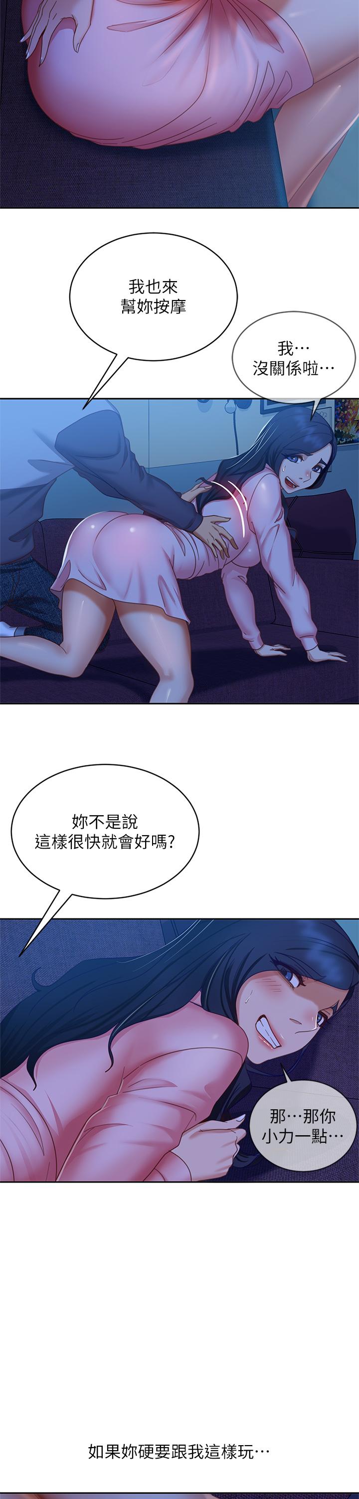 韩国漫画不良女房客韩漫_不良女房客-第46话-我来帮你呼呼在线免费阅读-韩国漫画-第37张图片