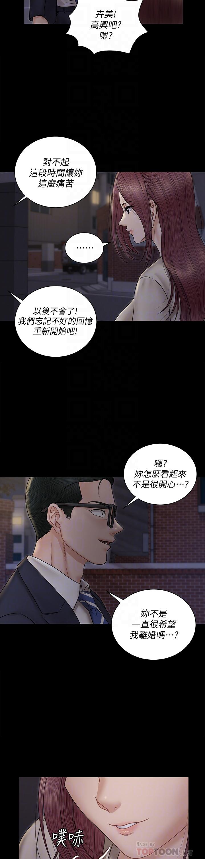 韩国漫画淫新小套房韩漫_淫新小套房-第166话-烂醉如泥找上门的荷娜在线免费阅读-韩国漫画-第6张图片