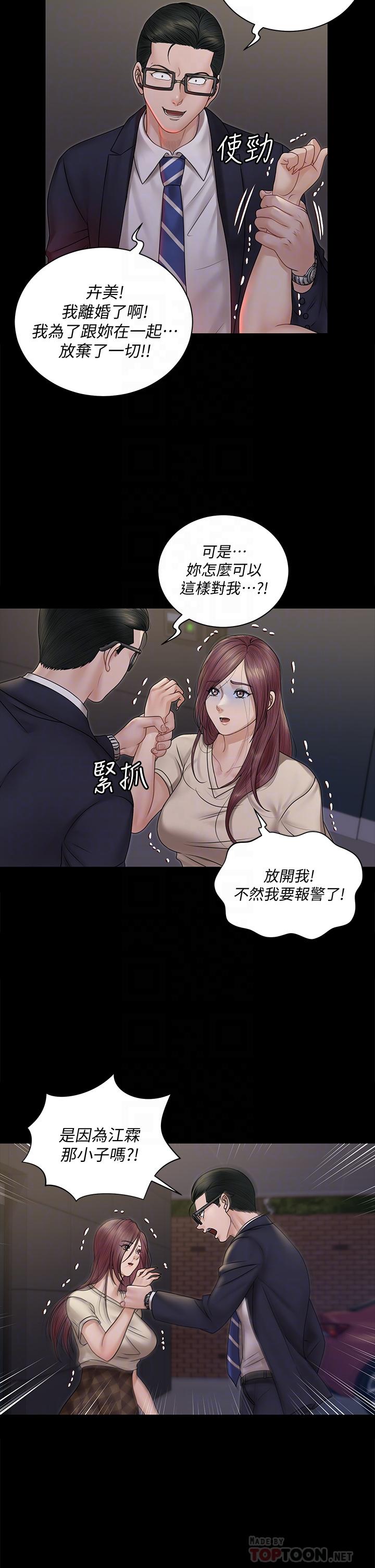 韩国漫画淫新小套房韩漫_淫新小套房-第166话-烂醉如泥找上门的荷娜在线免费阅读-韩国漫画-第10张图片