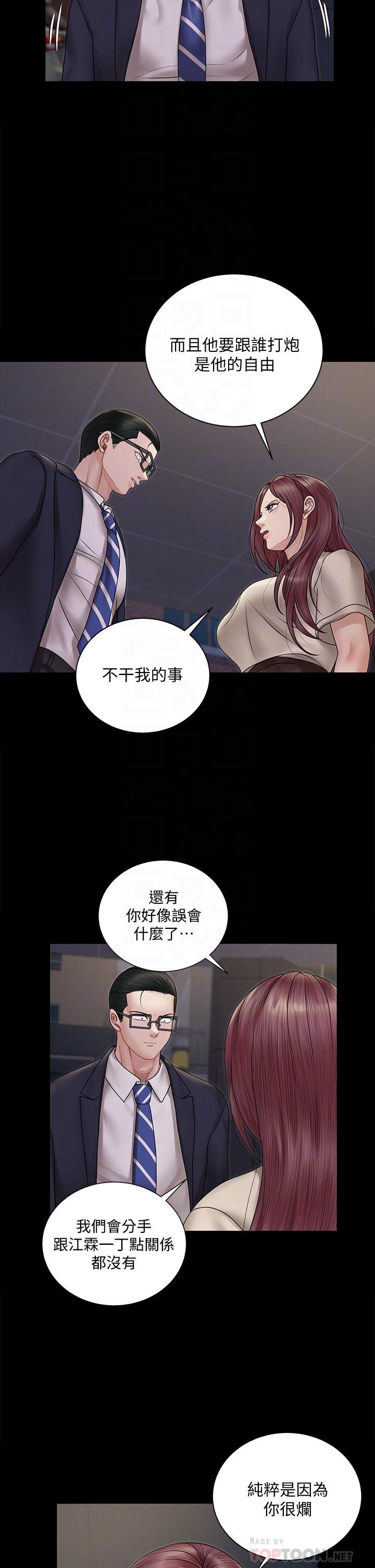 韩国漫画淫新小套房韩漫_淫新小套房-第166话-烂醉如泥找上门的荷娜在线免费阅读-韩国漫画-第14张图片