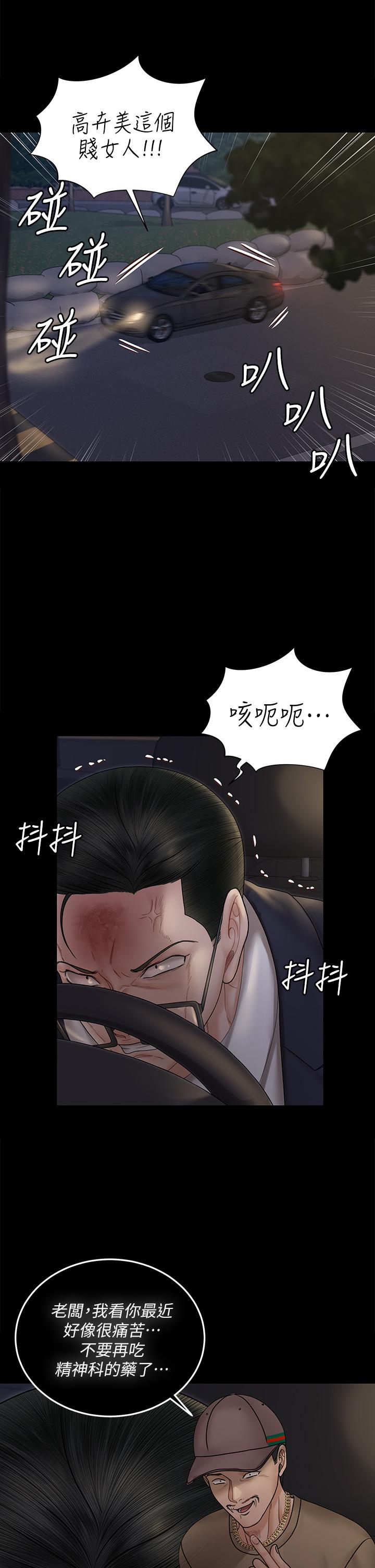 韩国漫画淫新小套房韩漫_淫新小套房-第166话-烂醉如泥找上门的荷娜在线免费阅读-韩国漫画-第22张图片