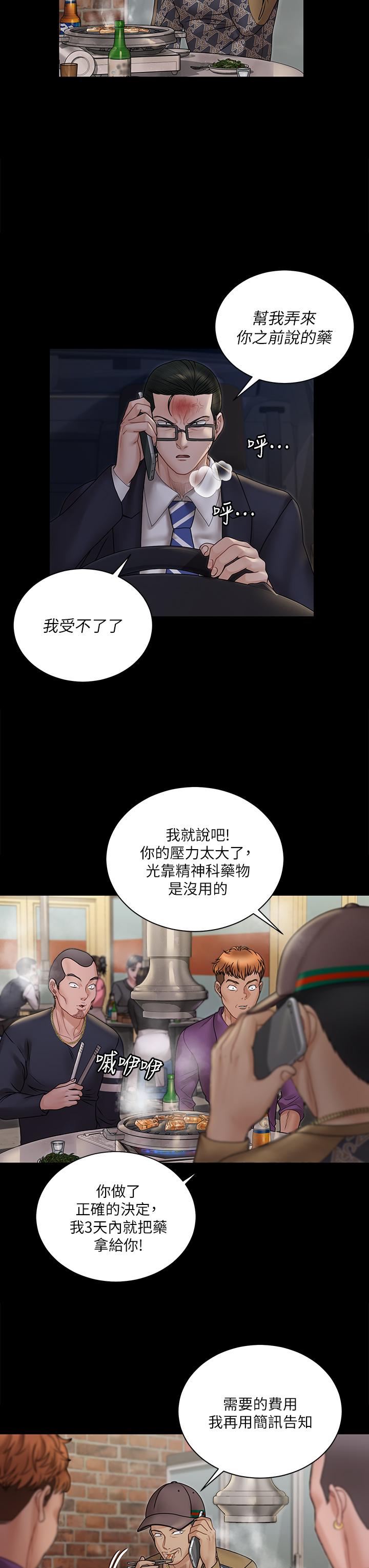 韩国漫画淫新小套房韩漫_淫新小套房-第166话-烂醉如泥找上门的荷娜在线免费阅读-韩国漫画-第24张图片