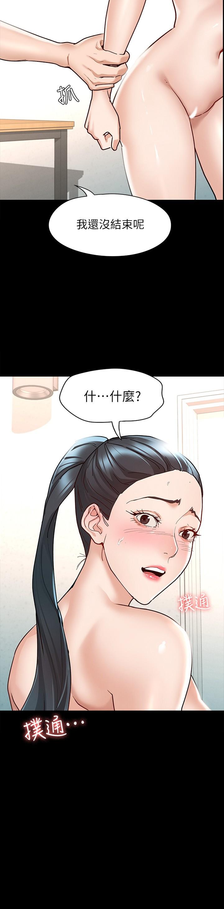 韩国漫画征服女神韩漫_征服女神-第8话-丽莎彻底高潮在线免费阅读-韩国漫画-第2张图片