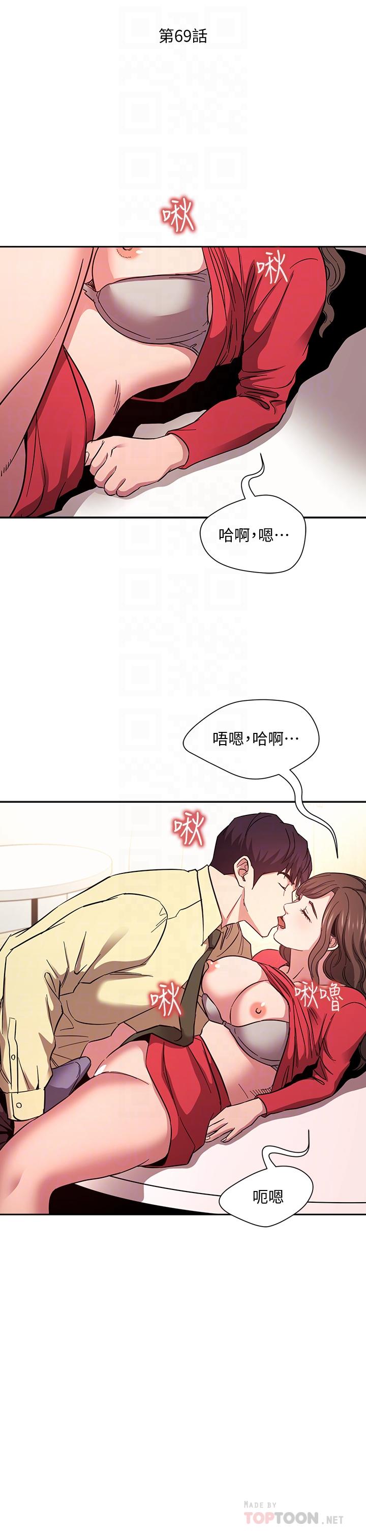 韩国漫画朋友的妈妈韩漫_朋友的妈妈-第69话-老师，叫我妈在线免费阅读-韩国漫画-第6张图片