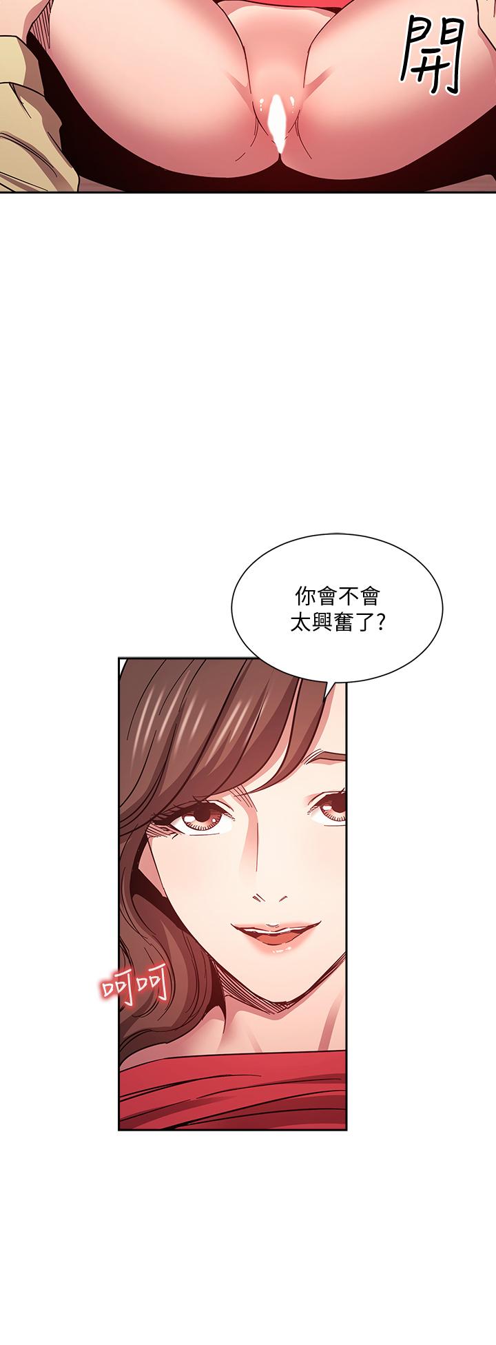 韩国漫画朋友的妈妈韩漫_朋友的妈妈-第69话-老师，叫我妈在线免费阅读-韩国漫画-第9张图片