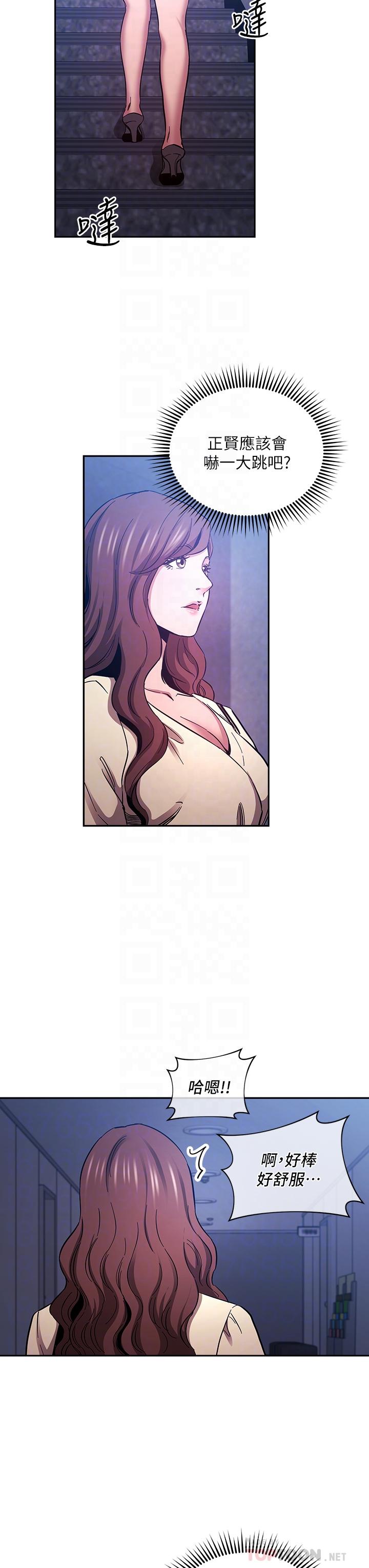 韩国漫画朋友的妈妈韩漫_朋友的妈妈-第69话-老师，叫我妈在线免费阅读-韩国漫画-第12张图片