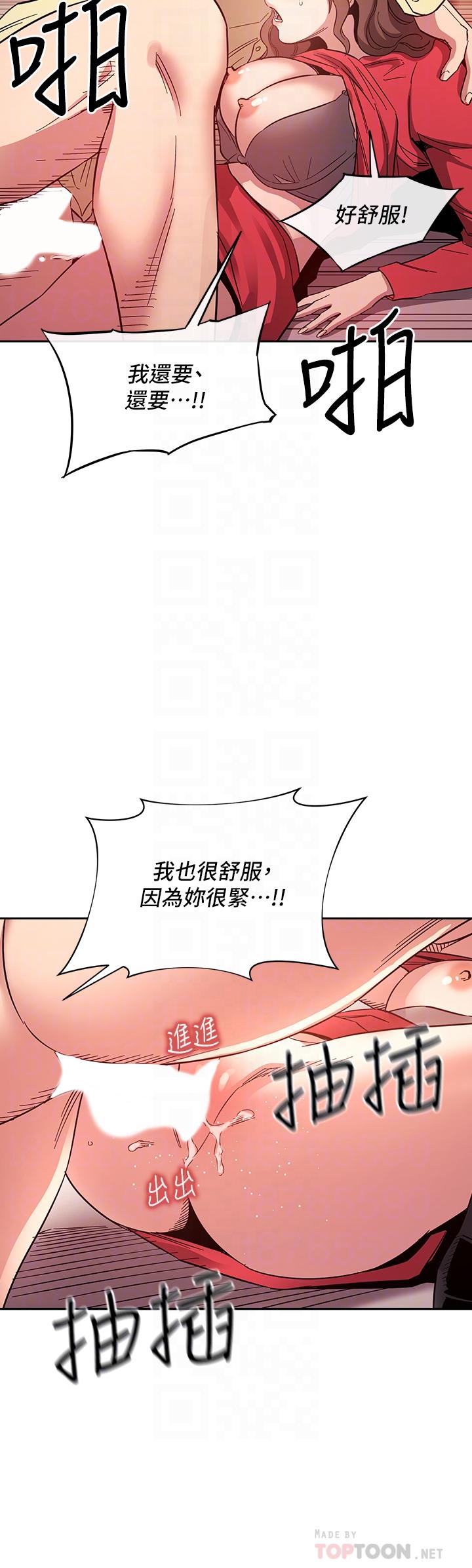 韩国漫画朋友的妈妈韩漫_朋友的妈妈-第69话-老师，叫我妈在线免费阅读-韩国漫画-第14张图片