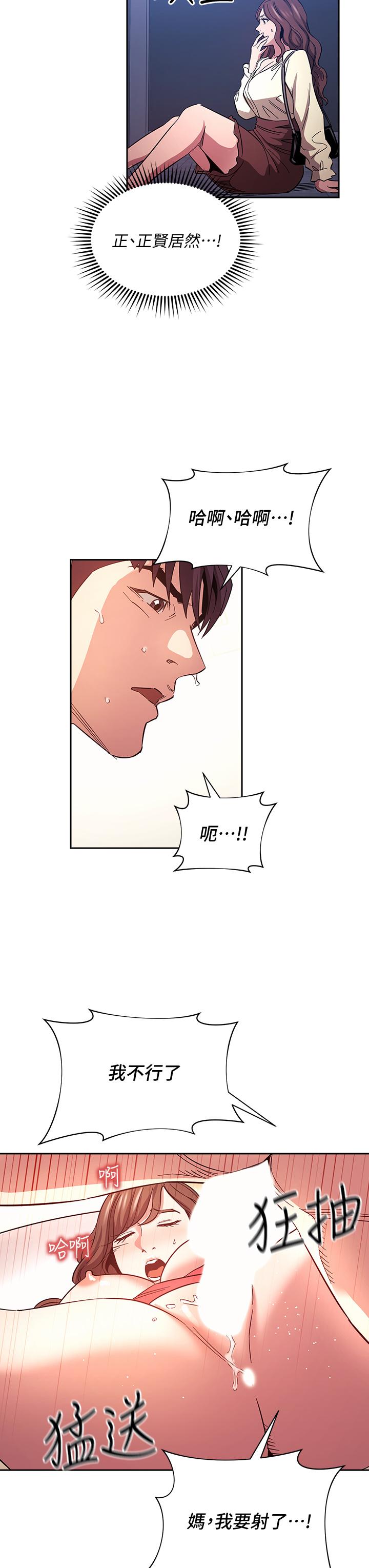 韩国漫画朋友的妈妈韩漫_朋友的妈妈-第69话-老师，叫我妈在线免费阅读-韩国漫画-第17张图片