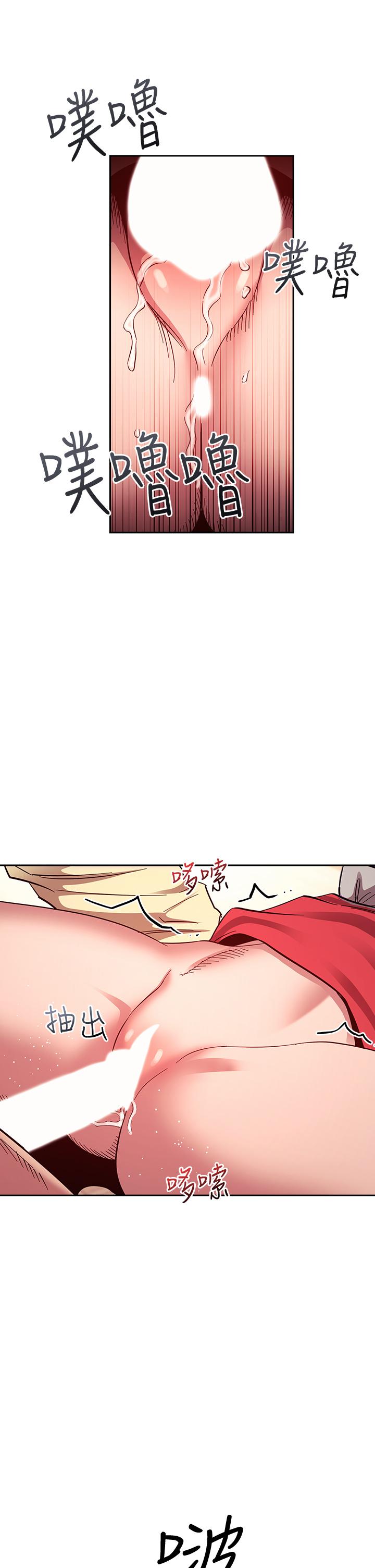 韩国漫画朋友的妈妈韩漫_朋友的妈妈-第69话-老师，叫我妈在线免费阅读-韩国漫画-第20张图片