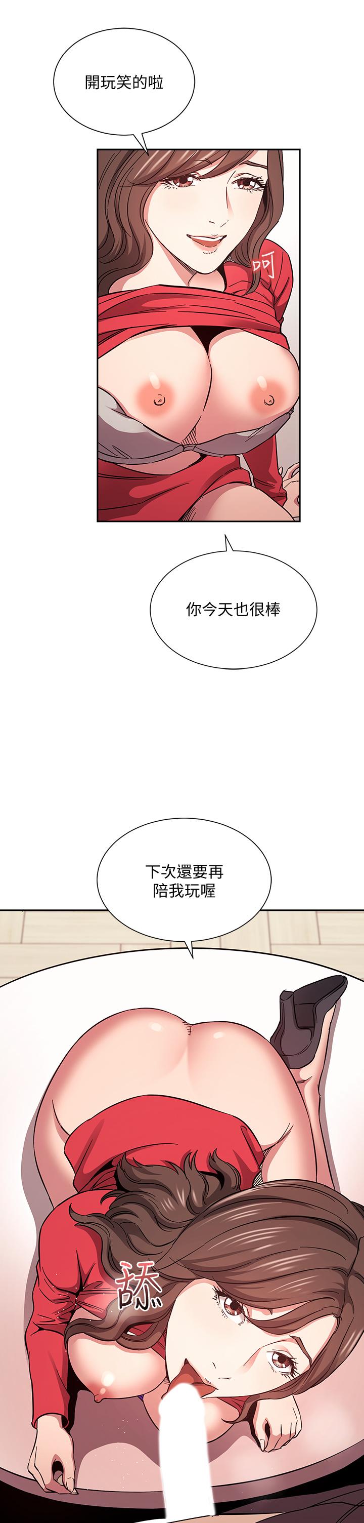 韩国漫画朋友的妈妈韩漫_朋友的妈妈-第69话-老师，叫我妈在线免费阅读-韩国漫画-第25张图片