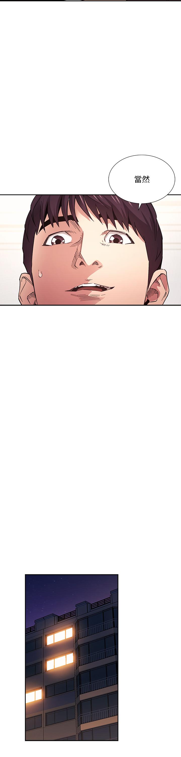 韩国漫画朋友的妈妈韩漫_朋友的妈妈-第69话-老师，叫我妈在线免费阅读-韩国漫画-第26张图片