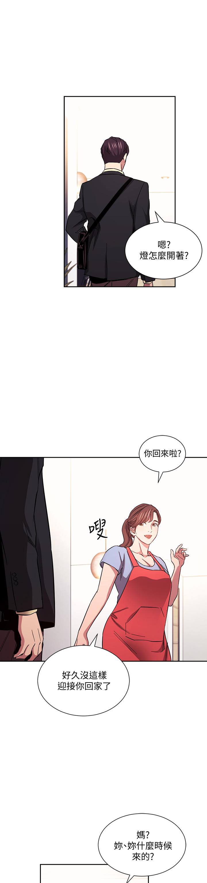 韩国漫画朋友的妈妈韩漫_朋友的妈妈-第69话-老师，叫我妈在线免费阅读-韩国漫画-第27张图片