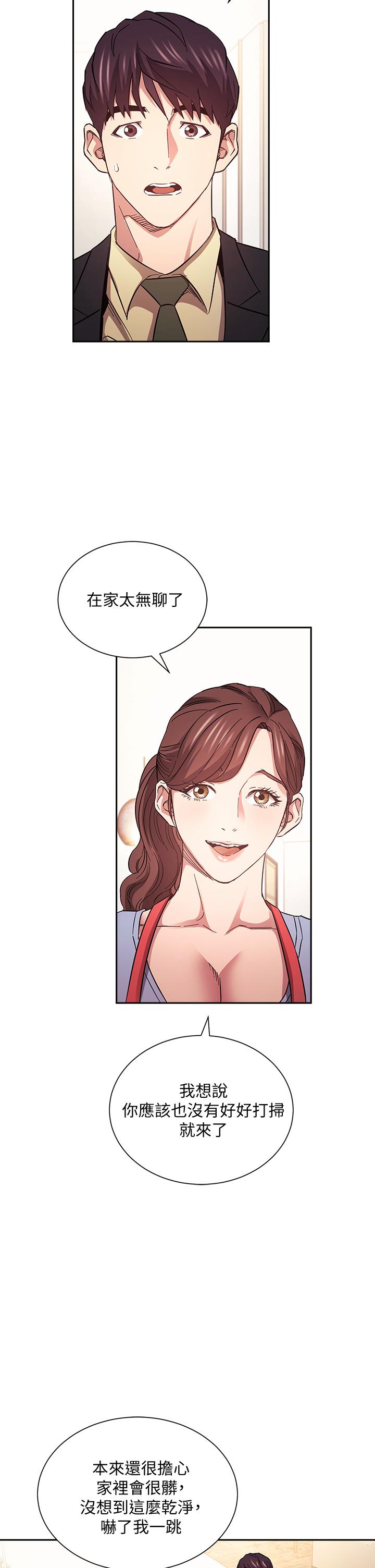 韩国漫画朋友的妈妈韩漫_朋友的妈妈-第69话-老师，叫我妈在线免费阅读-韩国漫画-第28张图片