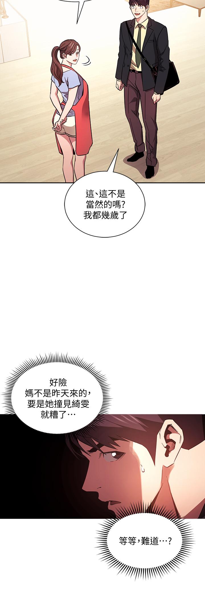 韩国漫画朋友的妈妈韩漫_朋友的妈妈-第69话-老师，叫我妈在线免费阅读-韩国漫画-第29张图片