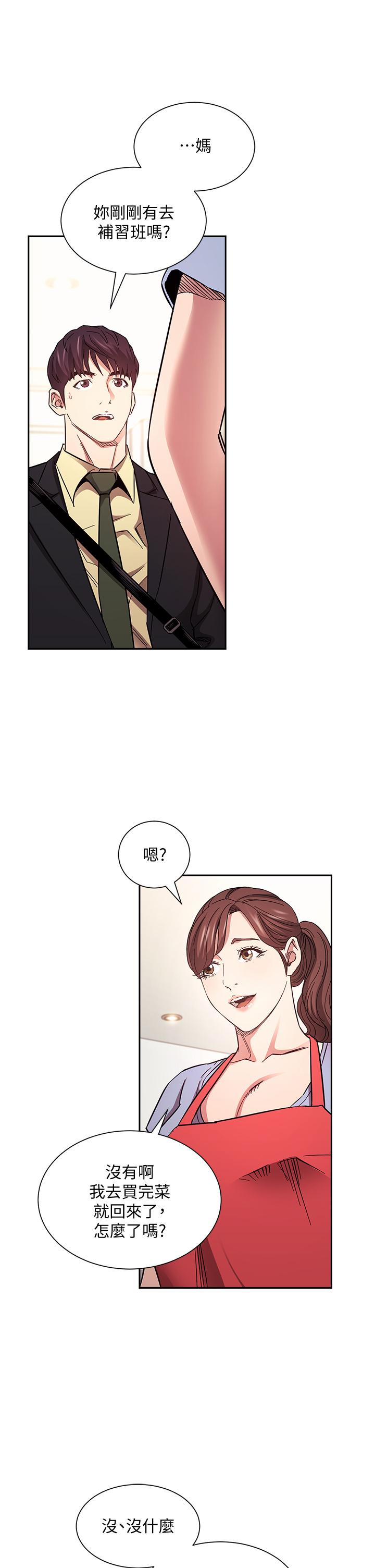 韩国漫画朋友的妈妈韩漫_朋友的妈妈-第69话-老师，叫我妈在线免费阅读-韩国漫画-第30张图片