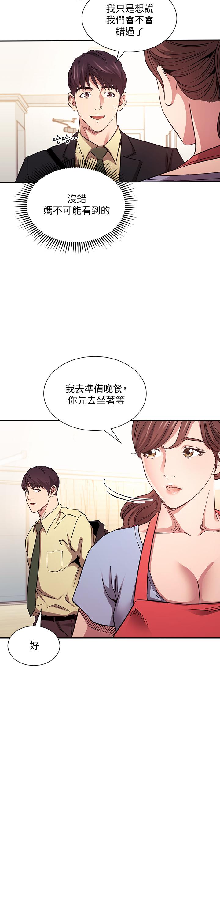 韩国漫画朋友的妈妈韩漫_朋友的妈妈-第69话-老师，叫我妈在线免费阅读-韩国漫画-第31张图片
