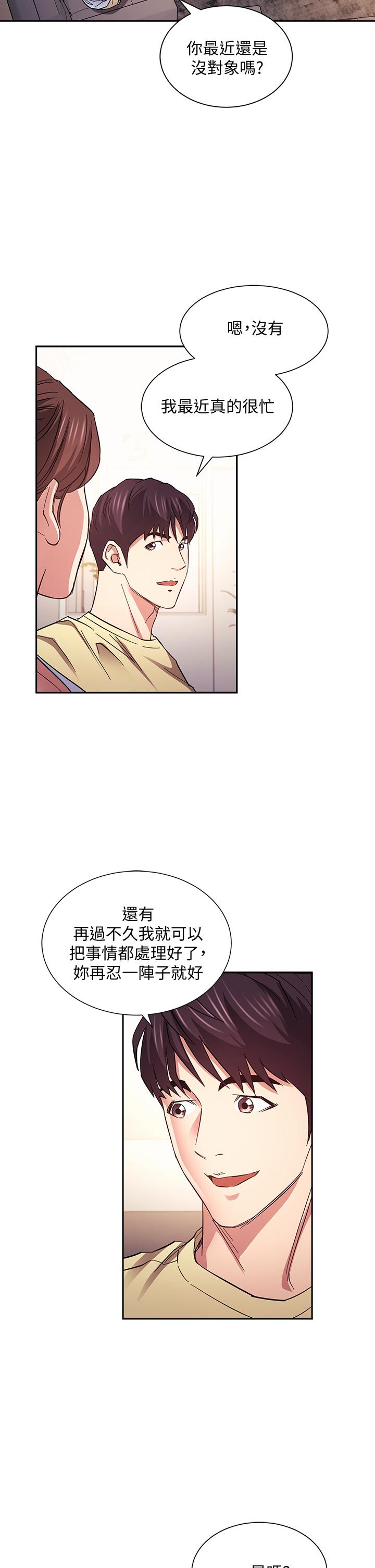 韩国漫画朋友的妈妈韩漫_朋友的妈妈-第69话-老师，叫我妈在线免费阅读-韩国漫画-第33张图片