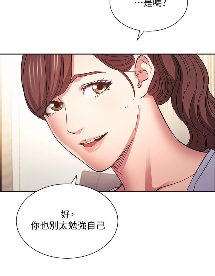 韩国漫画朋友的妈妈韩漫_朋友的妈妈-第69话-老师，叫我妈在线免费阅读-韩国漫画-第34张图片