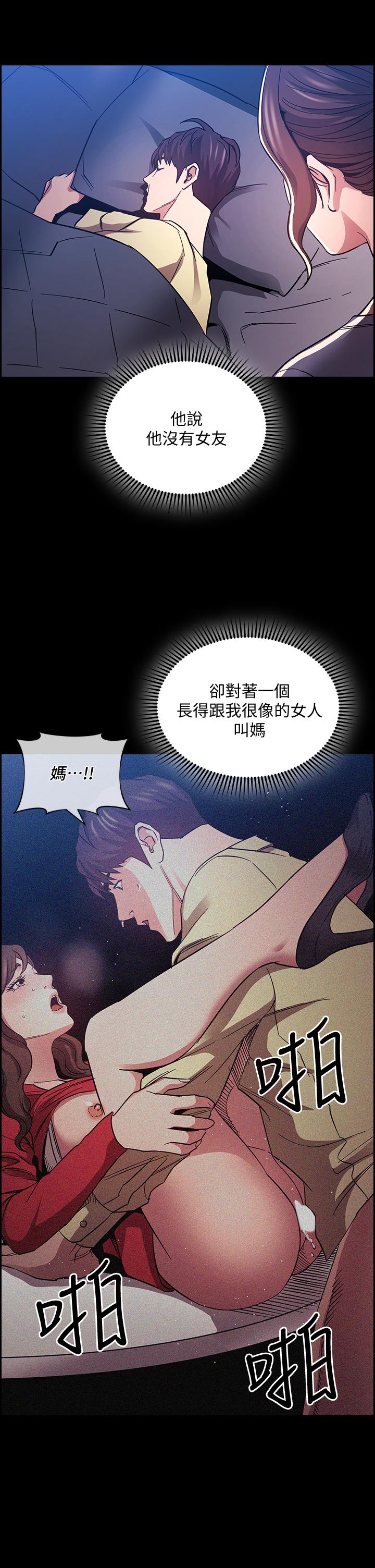 韩国漫画朋友的妈妈韩漫_朋友的妈妈-第69话-老师，叫我妈在线免费阅读-韩国漫画-第36张图片
