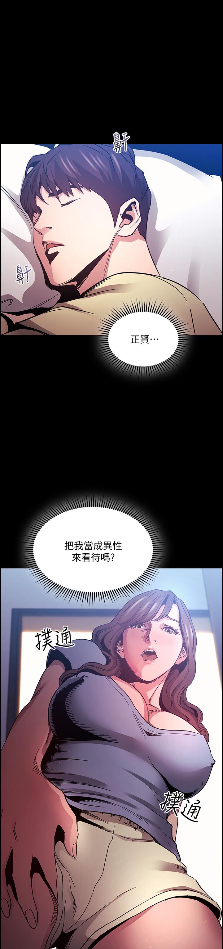韩国漫画朋友的妈妈韩漫_朋友的妈妈-第69话-老师，叫我妈在线免费阅读-韩国漫画-第37张图片