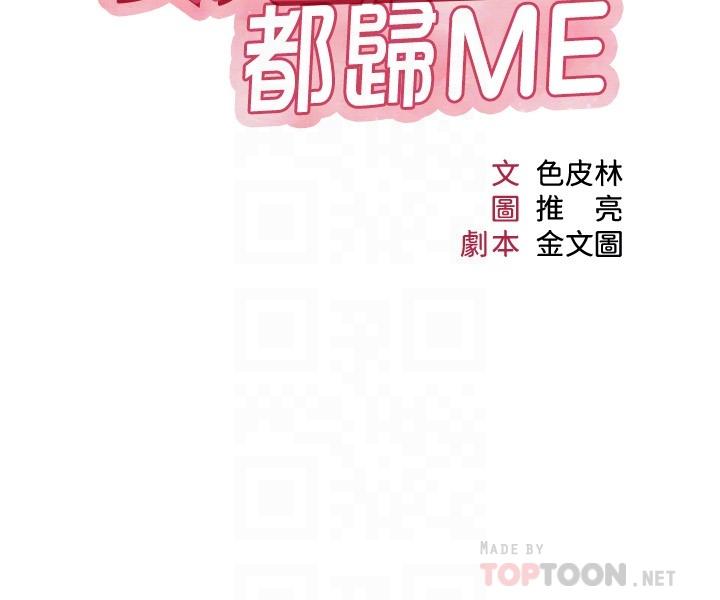 韩国漫画女儿闺蜜都归ME韩漫_女儿闺蜜都归ME-第40话-叔叔我还要更刺激的在线免费阅读-韩国漫画-第4张图片