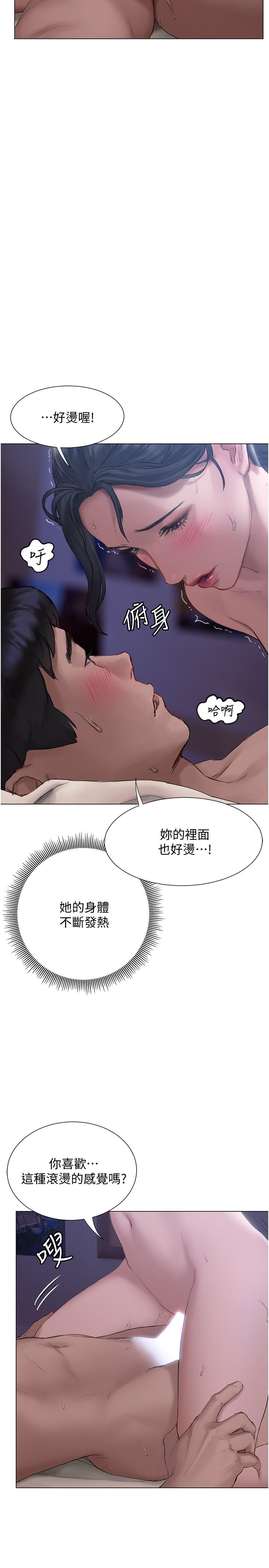 韩国漫画终结暧昧韩漫_终结暧昧-第12话-这次换我主导在线免费阅读-韩国漫画-第9张图片